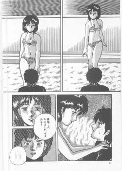 Page 76 of A.ta.shi.mo Pet