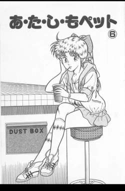 Page 91 of A.ta.shi.mo Pet