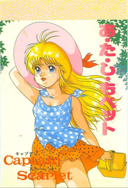 Download A.ta.shi.mo Pet