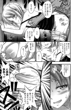 Page 101 of Kinjo no Ko ga Short Pants o Haite Ore o Yuuwaku shite Kurundaga