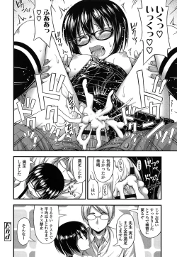 Page 124 of Kinjo no Ko ga Short Pants o Haite Ore o Yuuwaku shite Kurundaga