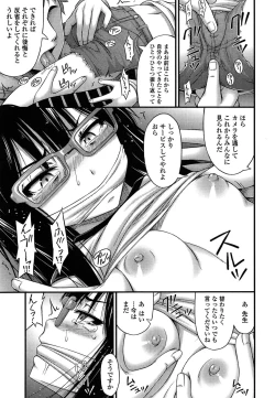 Page 201 of Kinjo no Ko ga Short Pants o Haite Ore o Yuuwaku shite Kurundaga