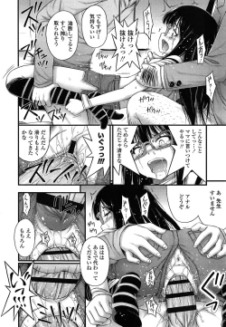 Page 208 of Kinjo no Ko ga Short Pants o Haite Ore o Yuuwaku shite Kurundaga