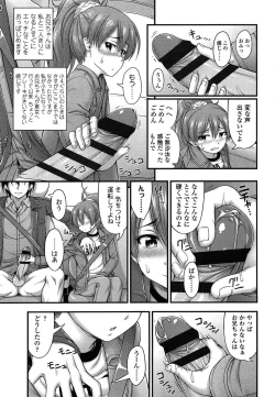 Page 57 of Kinjo no Ko ga Short Pants o Haite Ore o Yuuwaku shite Kurundaga