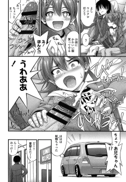 Page 58 of Kinjo no Ko ga Short Pants o Haite Ore o Yuuwaku shite Kurundaga