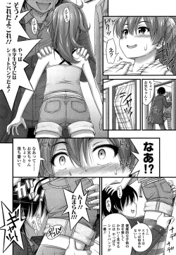 Page 60 of Kinjo no Ko ga Short Pants o Haite Ore o Yuuwaku shite Kurundaga