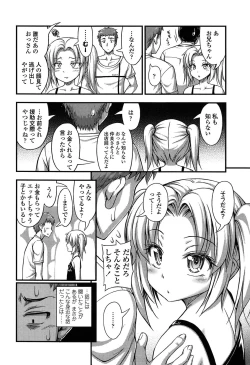 Page 90 of Kinjo no Ko ga Short Pants o Haite Ore o Yuuwaku shite Kurundaga