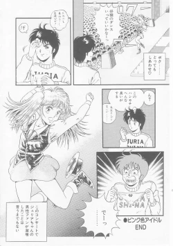 Page 106 of Himitsu no Atsuko-san