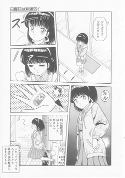 Page 109 of Himitsu no Atsuko-san