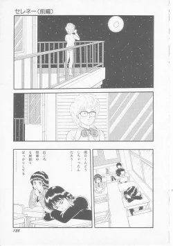 Page 137 of Himitsu no Atsuko-san