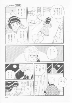 Page 141 of Himitsu no Atsuko-san