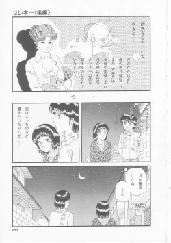Page 161 of Himitsu no Atsuko-san