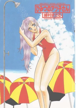 Page 3 of Himitsu no Atsuko-san