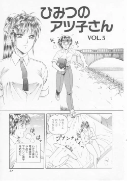 Page 73 of Himitsu no Atsuko-san