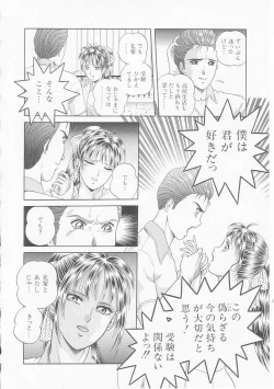 Page 80 of Himitsu no Atsuko-san