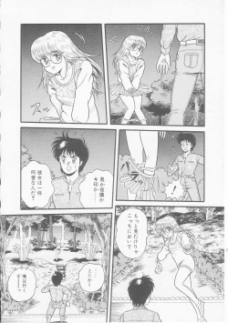 Page 96 of Himitsu no Atsuko-san