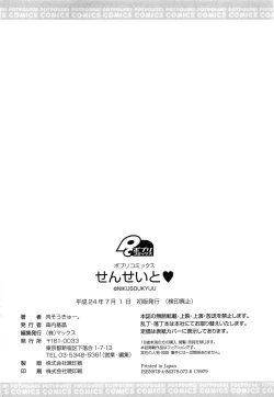 Page 200 of Sensei to