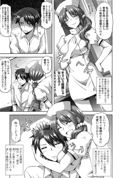 Page 67 of Sensei to