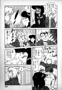 Page 100 of Puttsun Ayami-chan