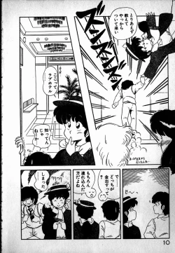 Page 11 of Puttsun Ayami-chan