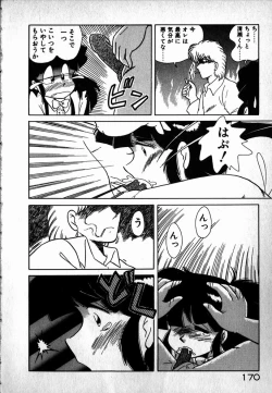 Page 171 of Puttsun Ayami-chan