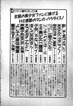 Page 223 of Puttsun Ayami-chan