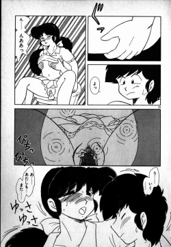 Page 24 of Puttsun Ayami-chan