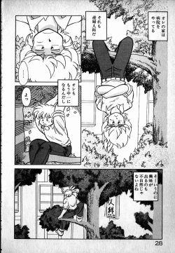 Page 29 of Puttsun Ayami-chan