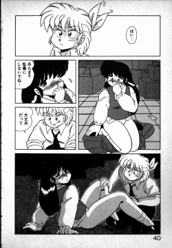Page 41 of Puttsun Ayami-chan