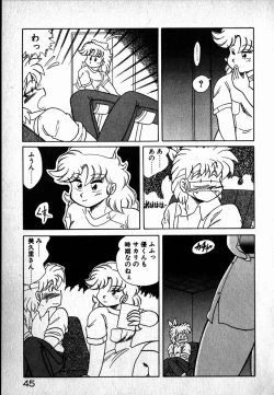 Page 46 of Puttsun Ayami-chan