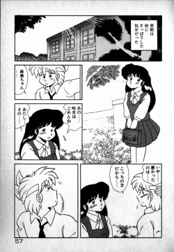 Page 58 of Puttsun Ayami-chan