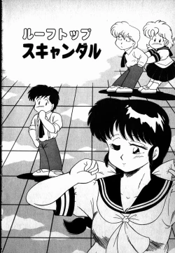 Page 61 of Puttsun Ayami-chan