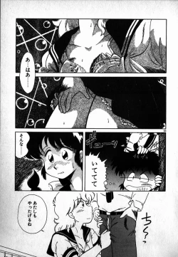 Page 64 of Puttsun Ayami-chan