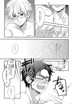 Page 12 of Mudage Free ! !