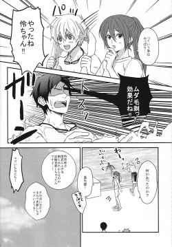 Page 3 of Mudage Free ! !