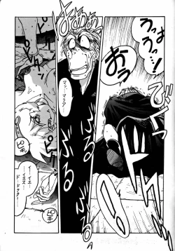 Page 20 of Kyouakuteki Shidou Daiichijou Dainikou