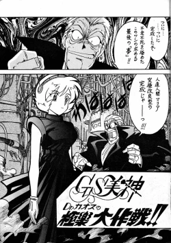 Page 2 of Kyouakuteki Shidou Daiichijou Dainikou