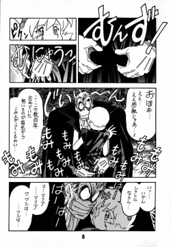 Page 7 of Kyouakuteki Shidou Daiichijou Dainikou