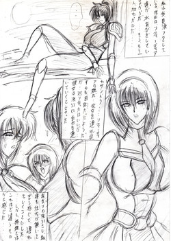 [Chapel] Soul Lady 2 (Soul Calibur)