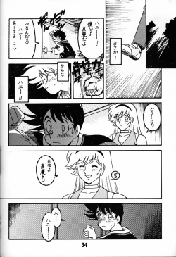 Page 33 of Tenshi no Densetsu 2 - LEGEND OF ANGELS 2