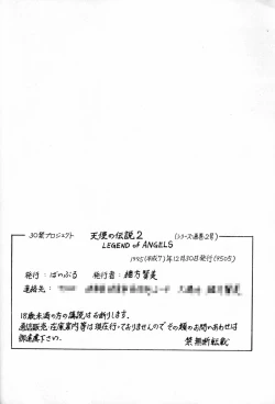 Page 37 of Tenshi no Densetsu 2 - LEGEND OF ANGELS 2