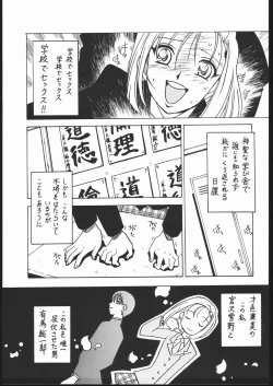 Page 4 of Kyouakuteki Shidou Vol. 10 Junbigou