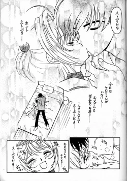 Page 6 of Kyouakuteki Shidou Vol. 12 Junbigou