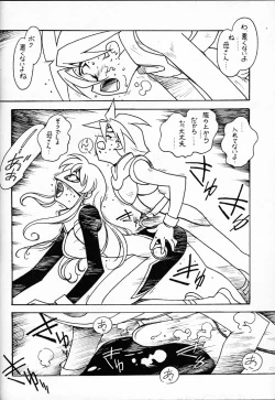 Page 11 of Kyouakuteki Shidou Redux Dendoh 2