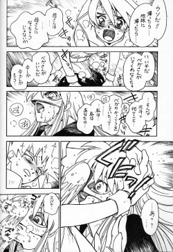 Page 13 of Kyouakuteki Shidou Redux Dendoh 2