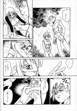 Page 7 of Kyouakuteki Shidou Redux Dendoh 2