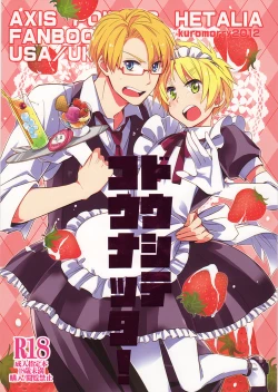 Page 1 of Doushite Kounatta! | How did that happen!