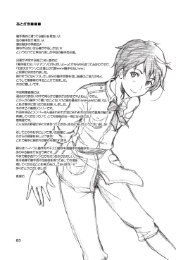 Page 14 of Shokushu Spain Kikaku