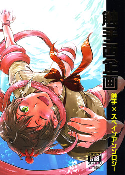 (C82) [Tomate-pa (Naoaka)] Shokushu Spain Kikaku (Hetalia: Axis Powers) [Incomplete]