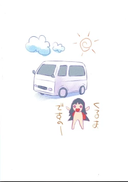 Page 2 of Randoseru wo Shotte itara Shougakusei ni Machigaware mashitano Paizuri Android Koki Naga Chikubi Zuri